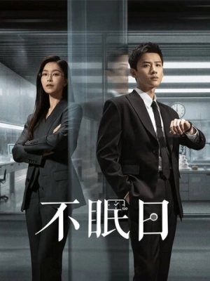 Мёбиус (2025) смотреть онлайн