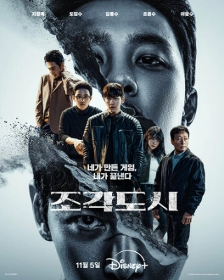 Слепленный город (2025) смотреть онлайн